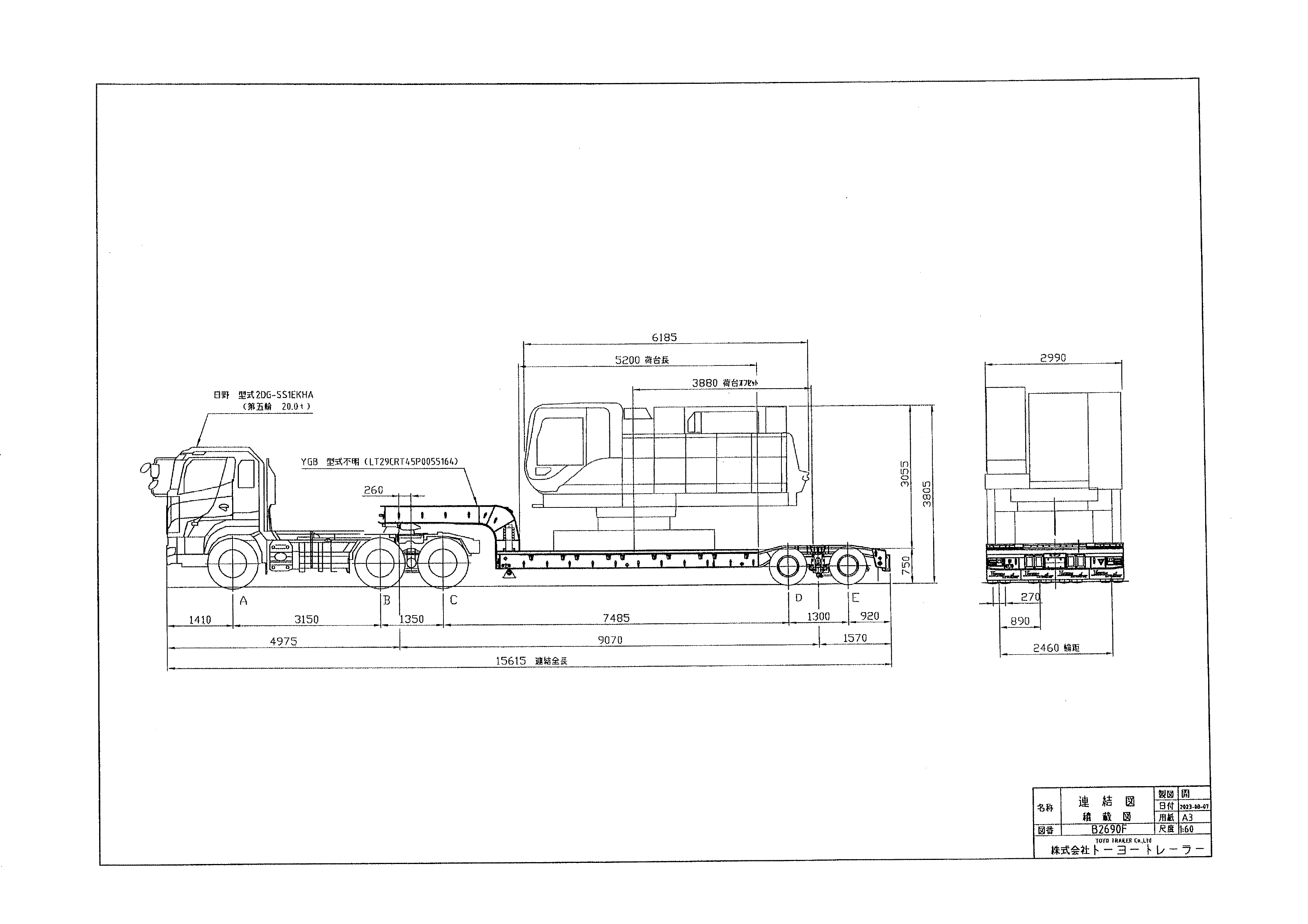 拡幅低床トレーラー05