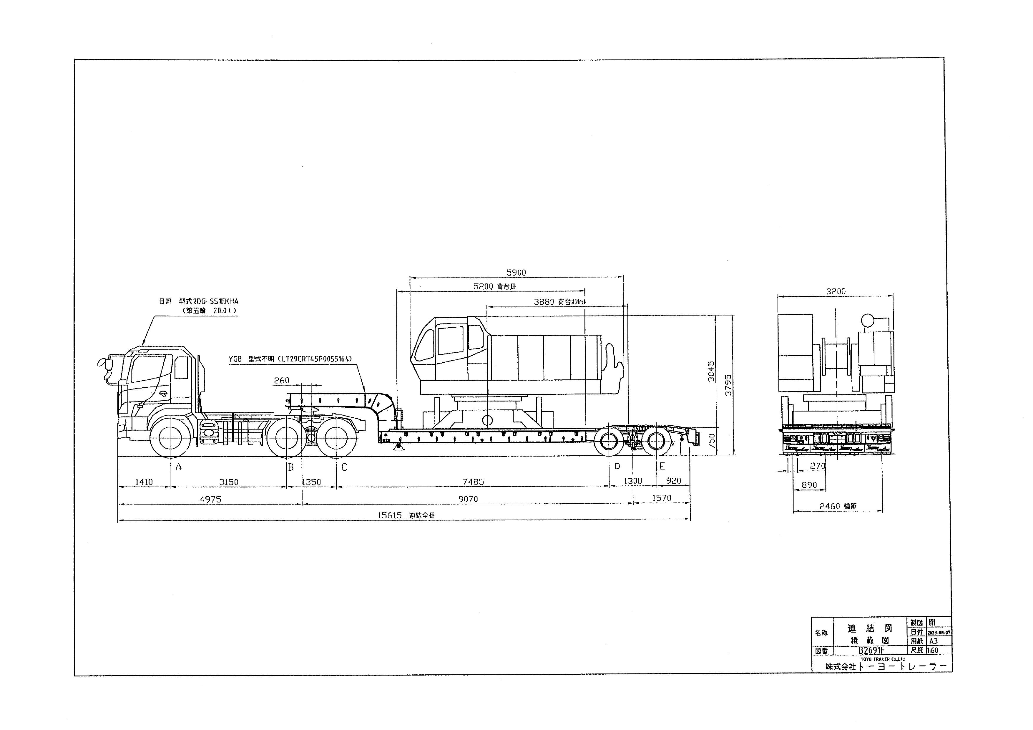 拡幅低床トレーラー06