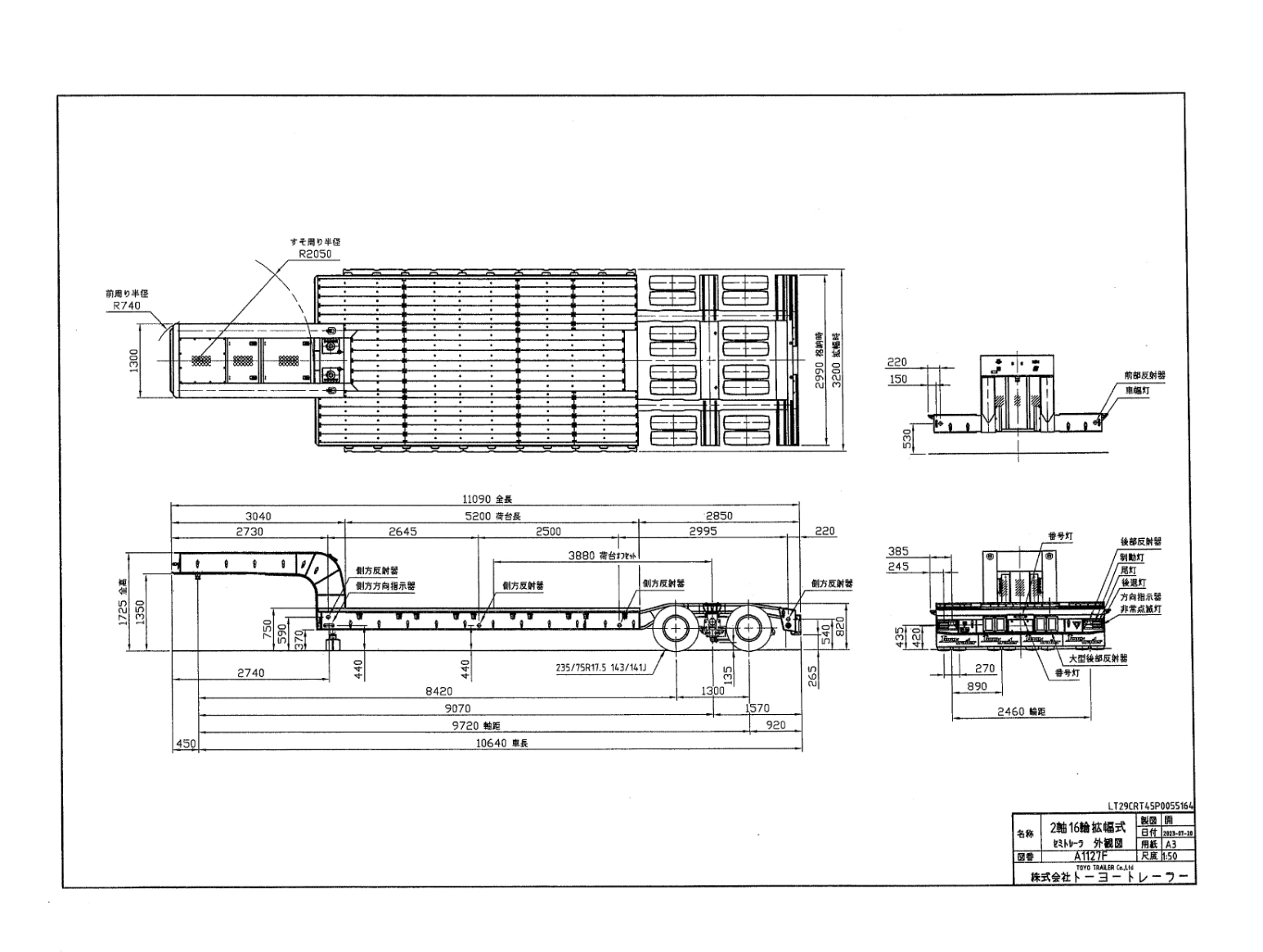 拡幅低床トレーラー04